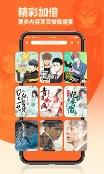 番木瓜漫画app v3.4.5