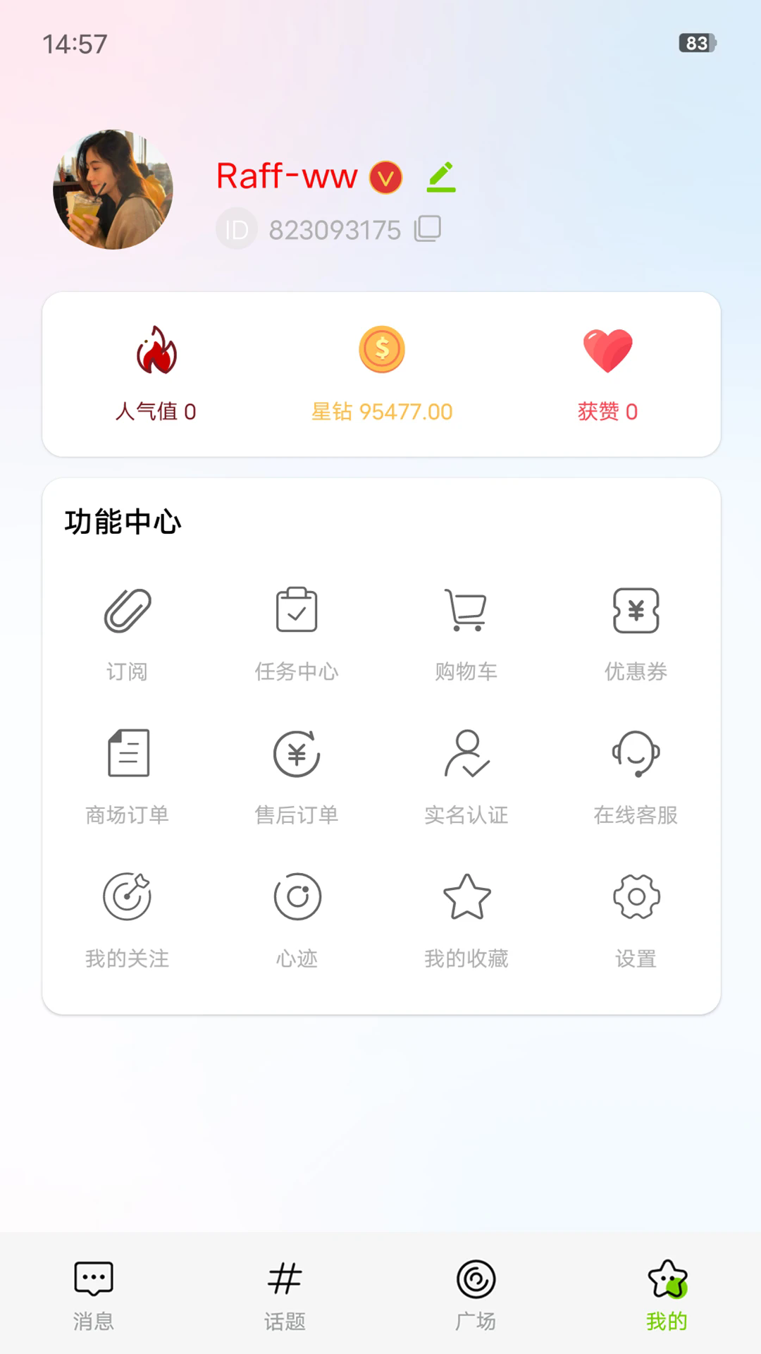 听语app官方版 v1.0.9