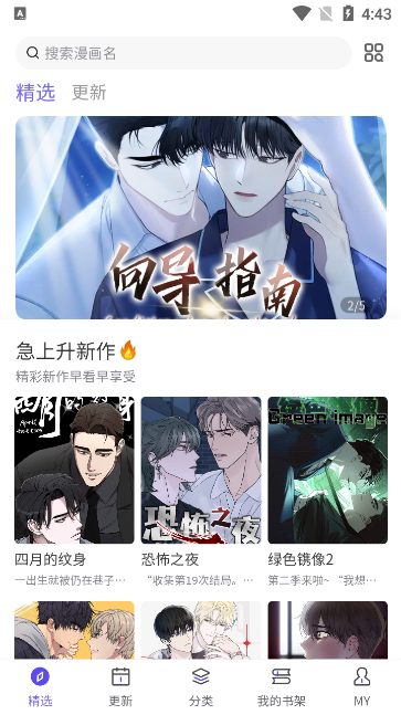 看耽漫画app免费 v1.0.0