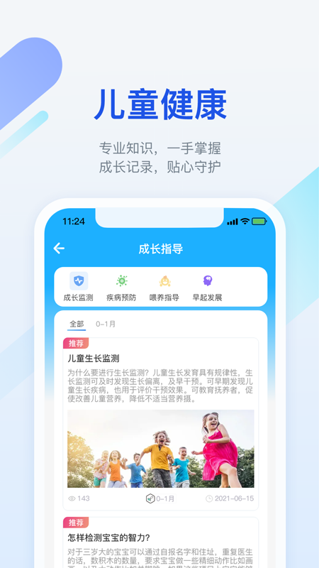 金苗宝app最新版本 v7.6.7