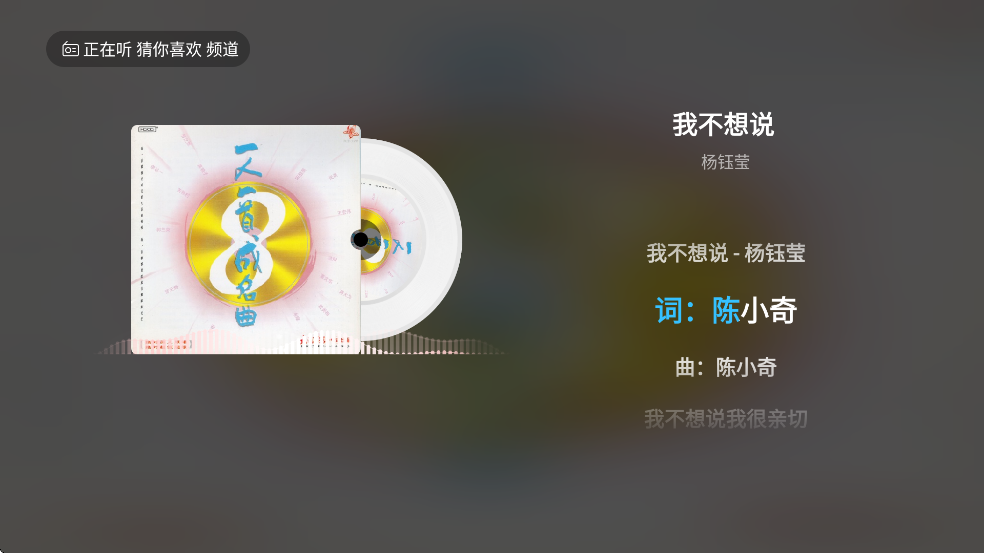 酷狗音乐电视版 v2.0.4