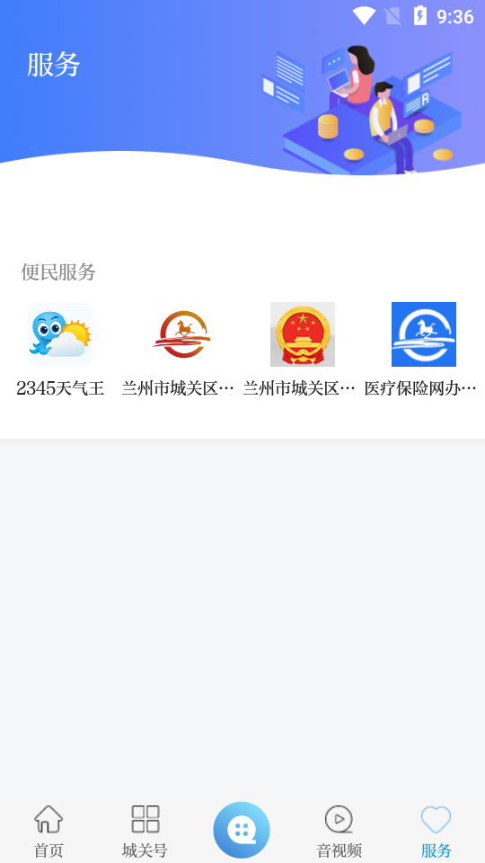 今城观app安卓 v2.0.0