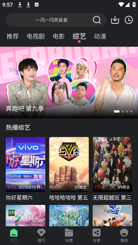 苍耳视频app免费追剧