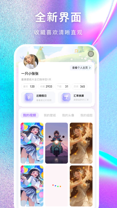 最美壁纸多多免费下载 v1.0.0