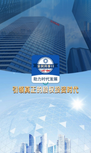 全民共享赚钱软件下载 v1.9.9