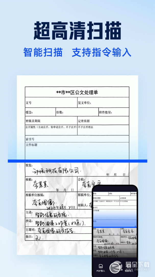 夸克扫描王 v10.3.0.434