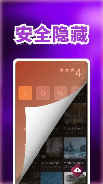 光影密境播放器软件 v1.0.3