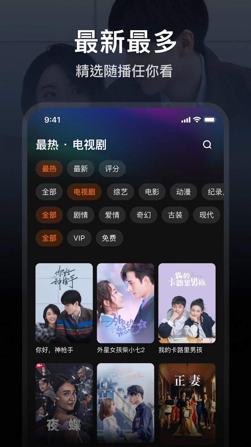 腾讯视频海外版app(WeTV) v5.12.2.12150