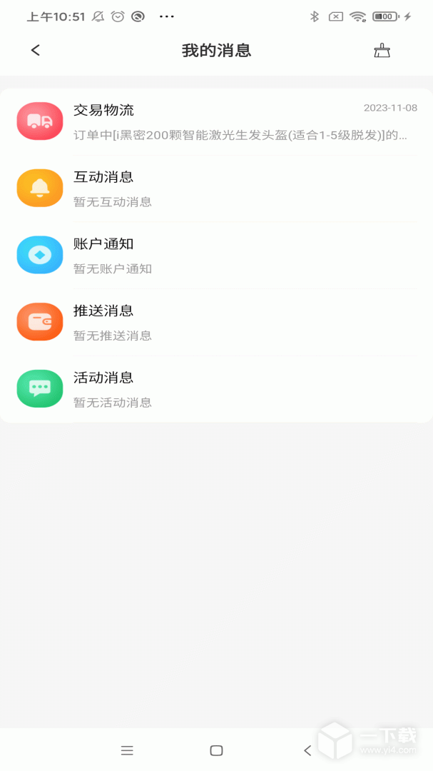 i黑密 v4.0.31