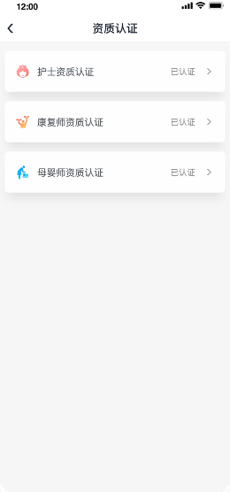 尚义医养护理版app v1.0.12