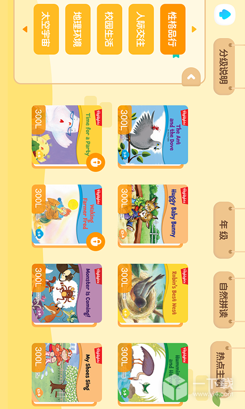 新东方小书童 v4.3.0