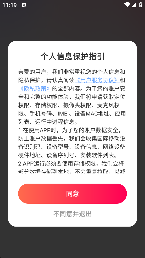 瑟爱交友 v3.15.11