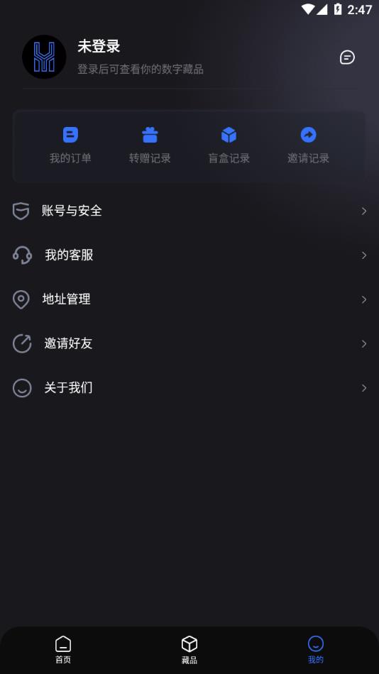 弘元数藏app v1.0.5