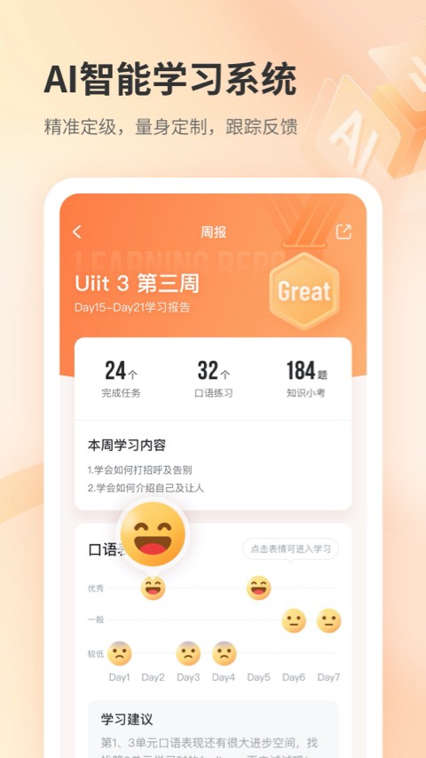 e刻英语app下载 v1.1.2