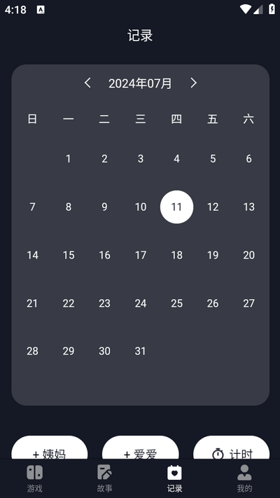情侣小宇宙app最新版
