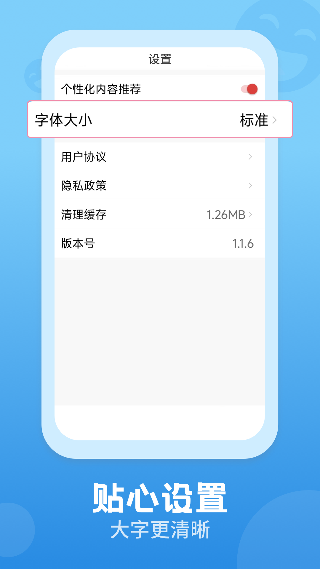 视频观天下官方版 v2.0.3