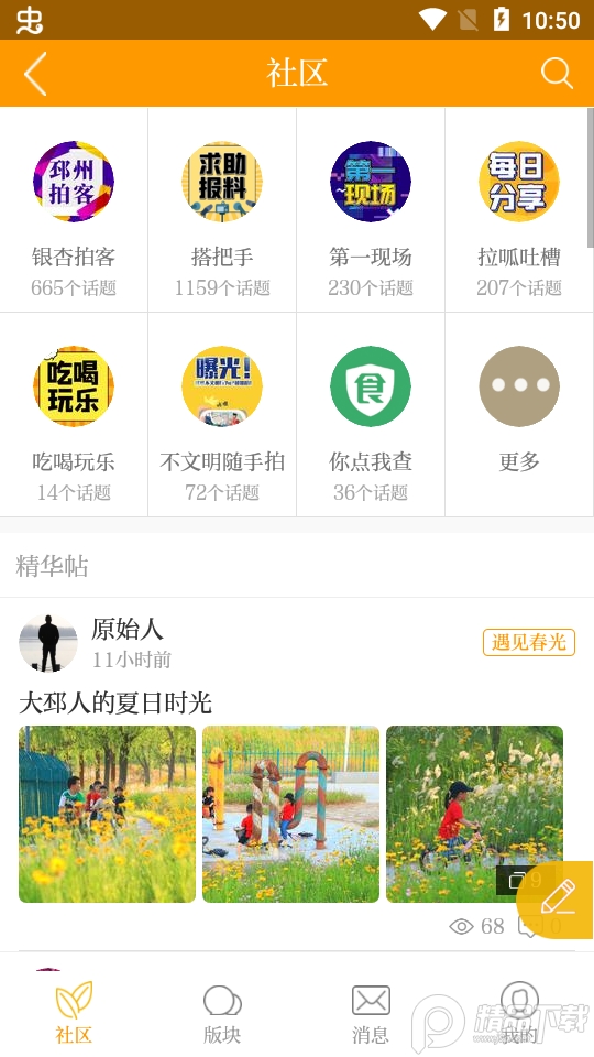 邳州银杏甲天下客户端 v4.0.0