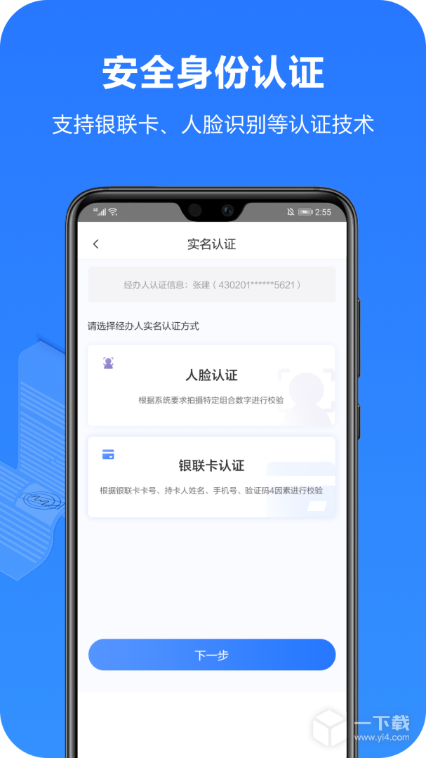 一签通 v3.1.7