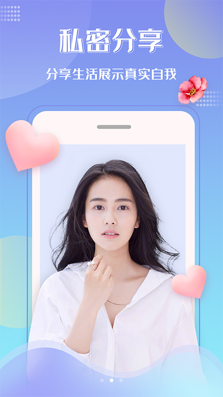 桃花app v1.0.96