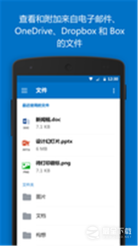 Outlook最新版 v5.2604.1