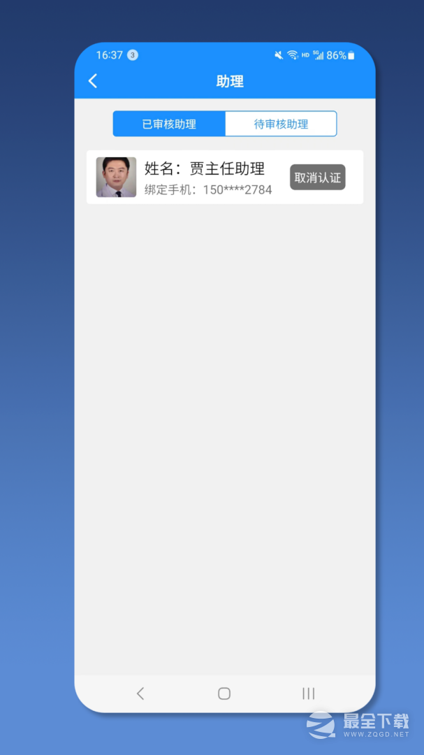 就医号医生端 v2.7.6