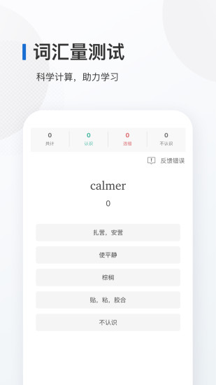 法语背单词app简明法语 v25.12.3