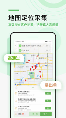 微群多多app