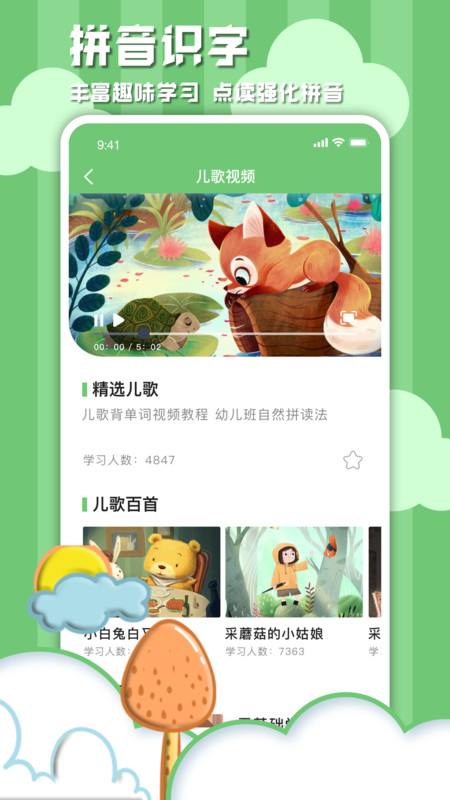 学习信德字母app v1.0.6