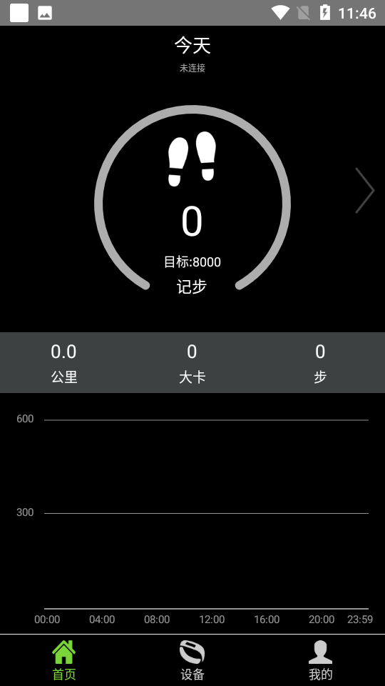 hplus山水健康 v3.9.5