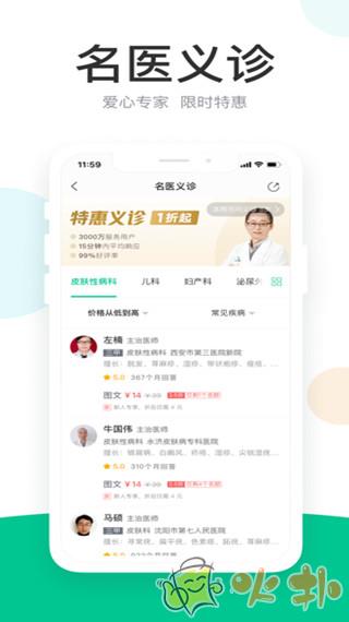 丁香医生 v11.2.5