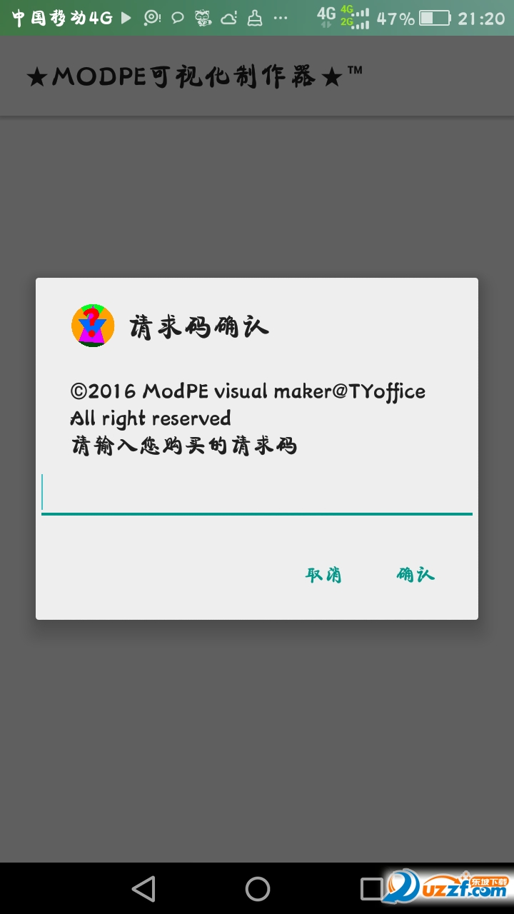 MODPE可视化制作器 v1.0