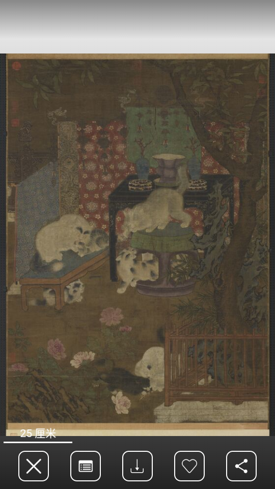 中华珍宝馆APP v9.4.1