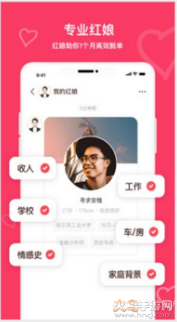 牵手恋爱app最新版 v2.11.92