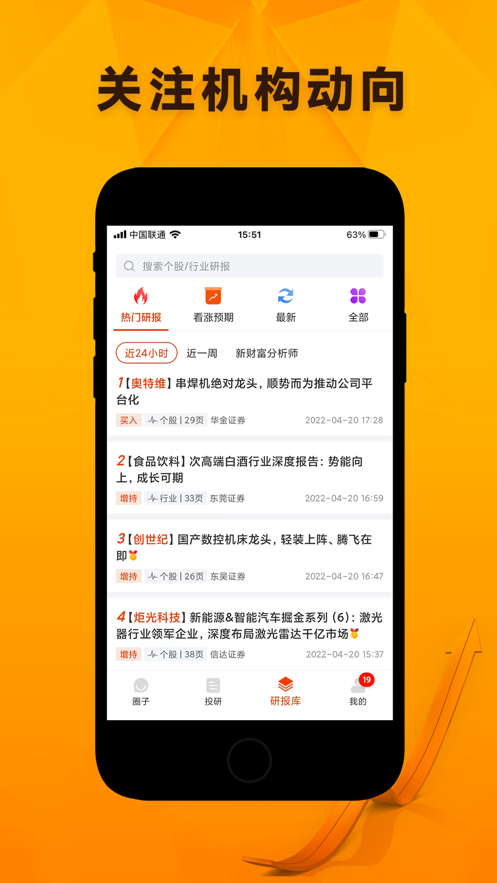 投研星球app v1.1.3