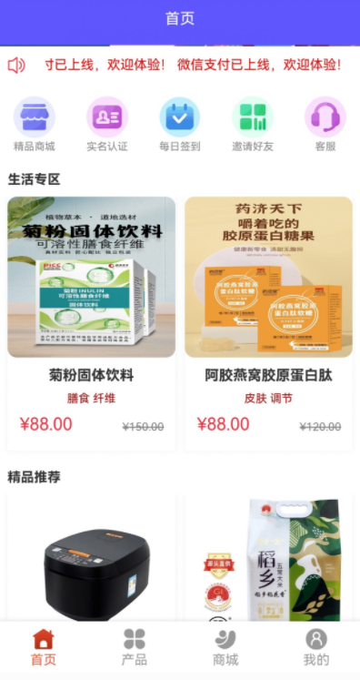 智农云首码项目下载 v1.0