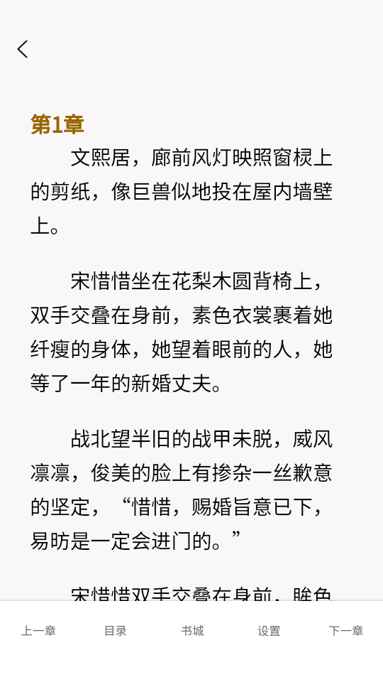 朵米小说app v1.2.6