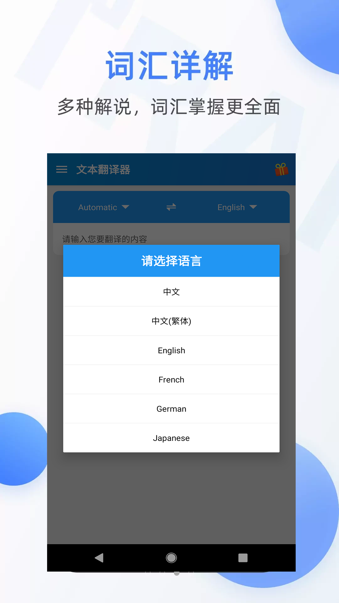 啊噢文本翻译器app v5.1224.42