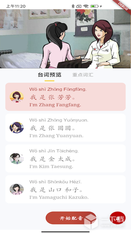 汉雅国际 v2.0.10