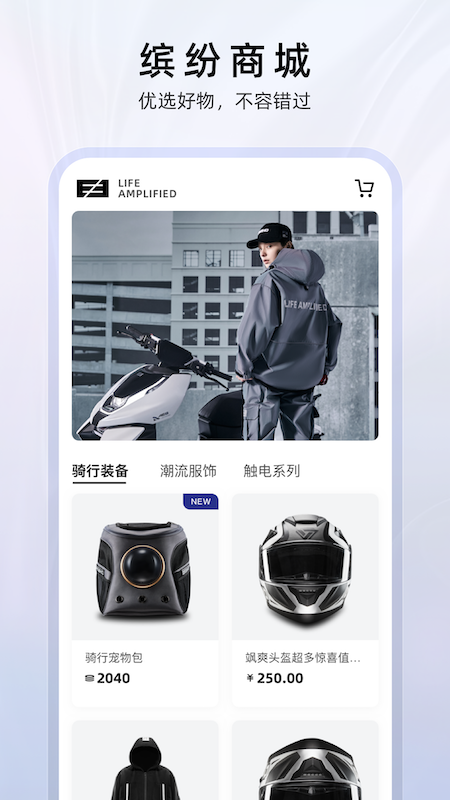 ZEEHO极核电摩 v2.6.10