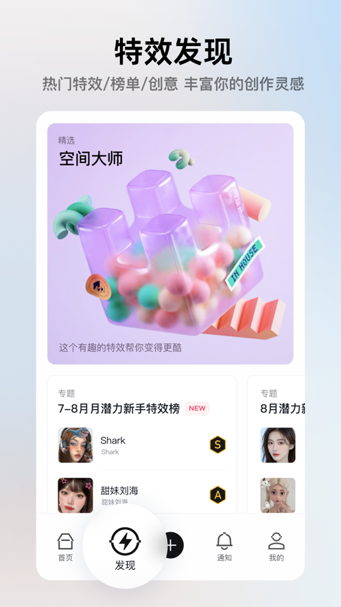 像塑app下载 v15.8.0