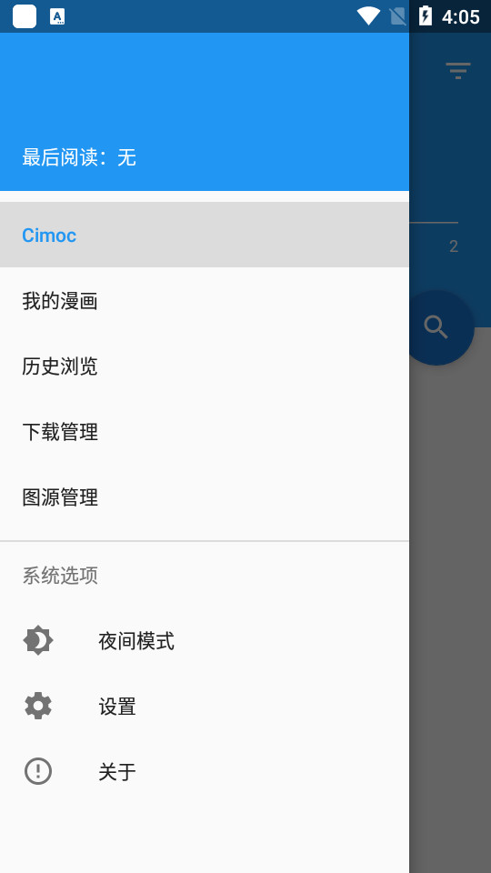 cimoc图源软件 v1.7.269