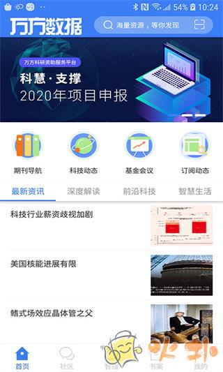 万方数据 v2.3.8