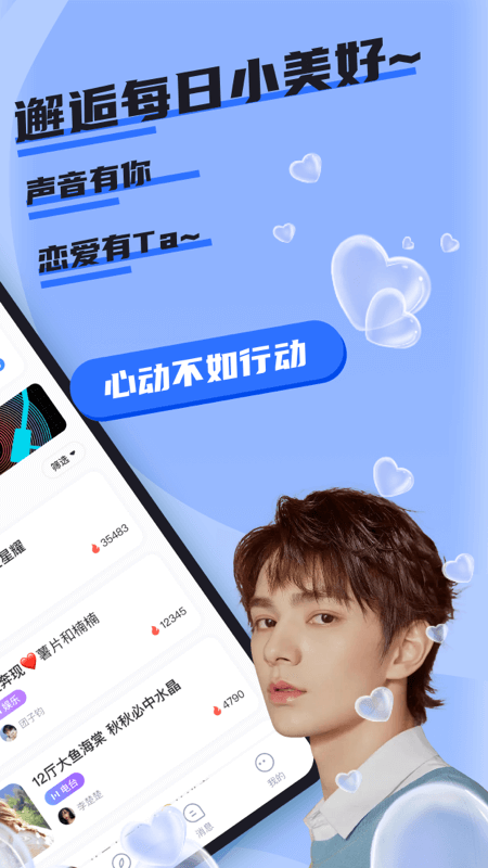 哇咔哇咔app v1.0.3