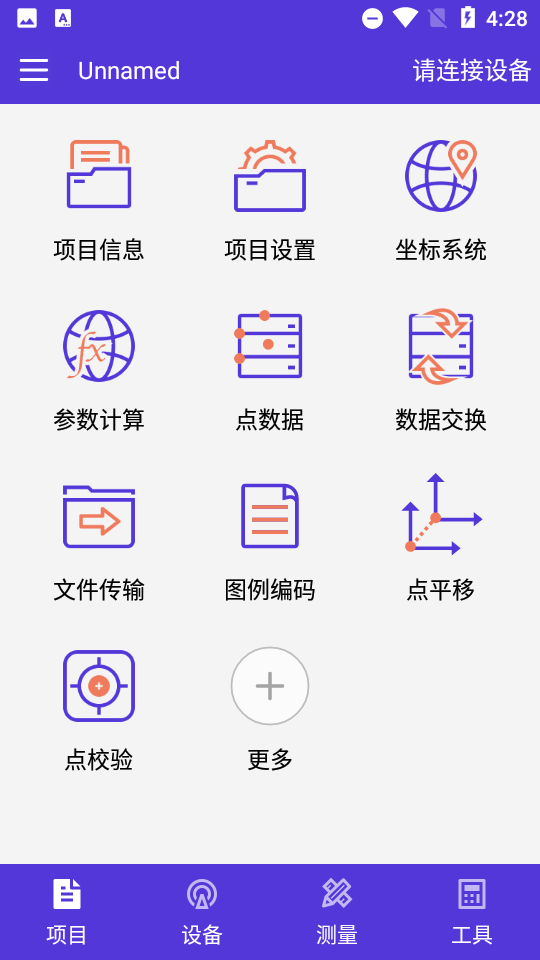 hi-survey elec电力测量 v2.2.1