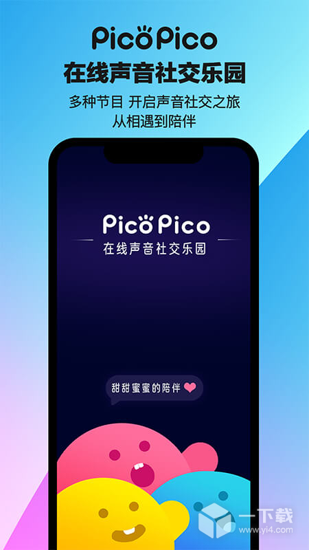 picopico v3.0.7