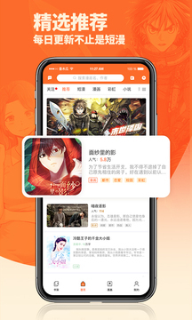 番木瓜漫画app v3.4.5