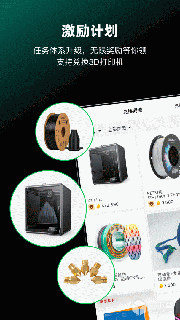 创想云3d打印 v7.1.4