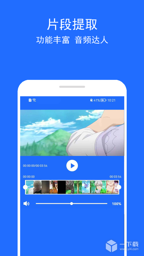 音乐提取助手 v2.2.4