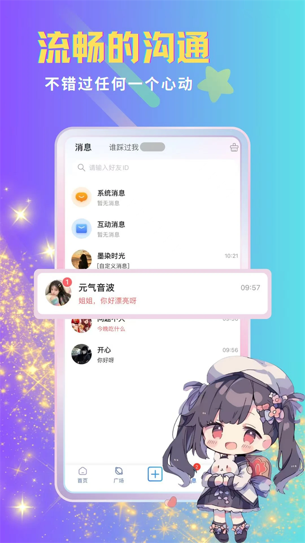 呦哩星球官方版 v1.4.3