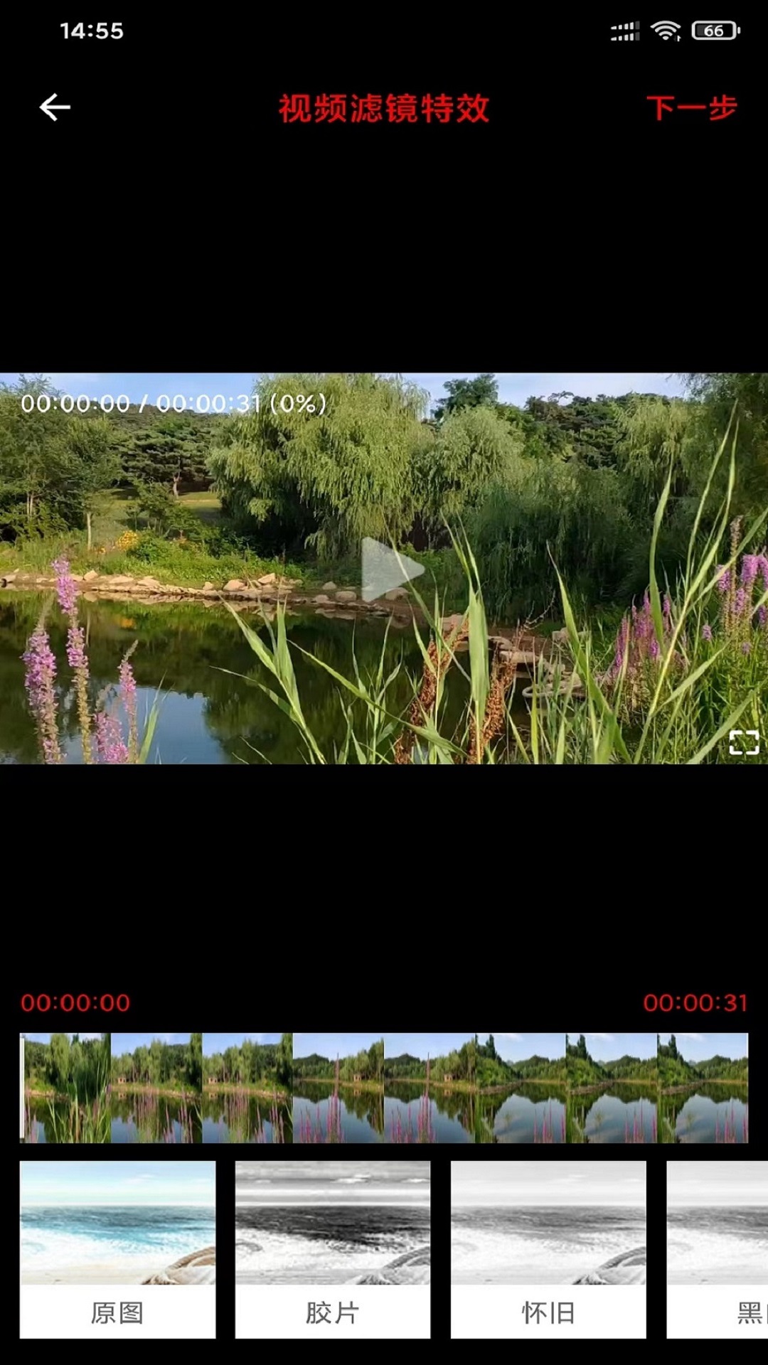 风云音频剪辑软件 v2.2.7